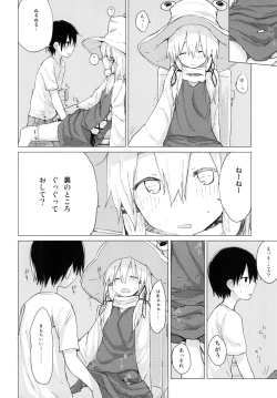 Page 16 of Suwa Nee-chan ga Chikai!! Suwa Shota Bangaihen 10