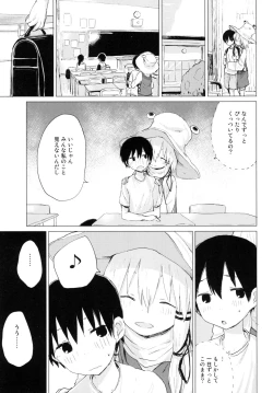 Page 5 of Suwa Nee-chan ga Chikai!! Suwa Shota Bangaihen 10