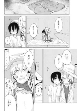 Page 22 of Suwa Shota 01