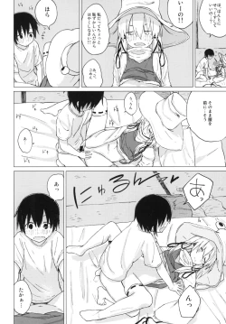 Page 26 of Suwa Shota 01
