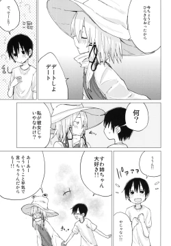 Page 39 of Suwa Shota 01