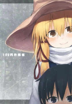 Page 44 of Suwa Shota 01