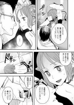 Page 17 of Akuma no Kaikata - How to tame a devil