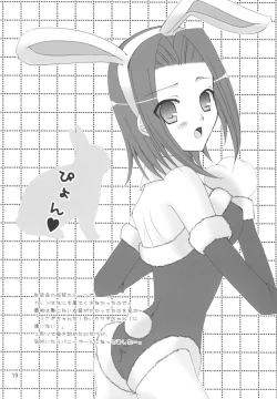 Page 19 of School Wars