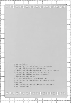 Page 21 of School Wars