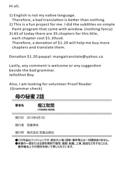 Page 25 of Haha no Himitsu | Secret of Mother Ch. 2