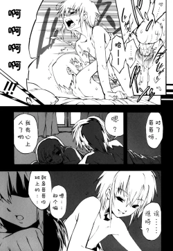 Page 57 of Nipple Boy Fragments Ch. 1-6