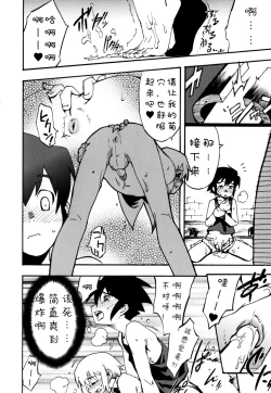 Page 62 of Nipple Boy Fragments Ch. 1-6