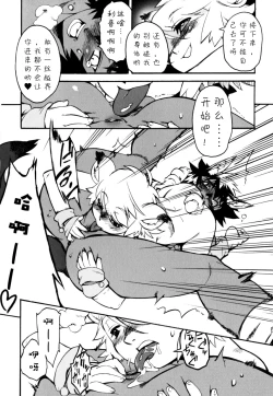 Page 78 of Nipple Boy Fragments Ch. 1-6