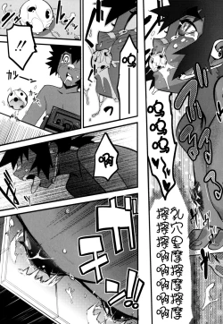 Page 97 of Nipple Boy Fragments Ch. 1-6