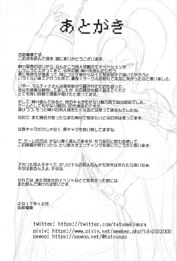 Page 24 of Hime-sama no Sakusei Skill
