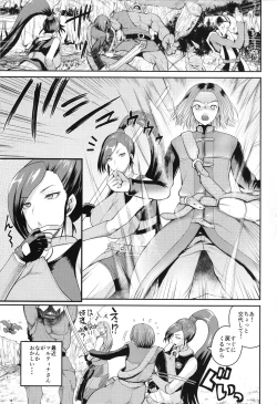 Page 2 of Hime-sama no Sakusei Skill