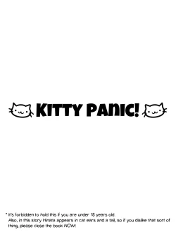 Page 3 of Neko Panic | KITTY PANIC!