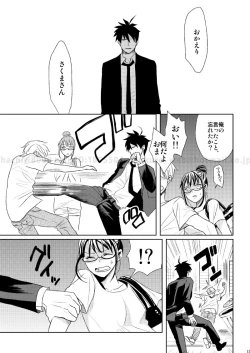 Page 10 of この恋に殉じて死ね