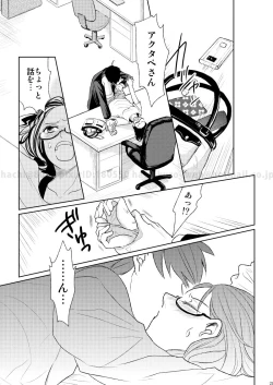 Page 18 of この恋に殉じて死ね