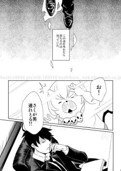 Page 2 of この恋に殉じて死ね
