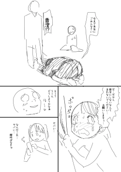 Page 13 of 催眠おじさん漫画２作目ネーム