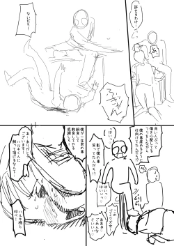 Page 17 of 催眠おじさん漫画２作目ネーム