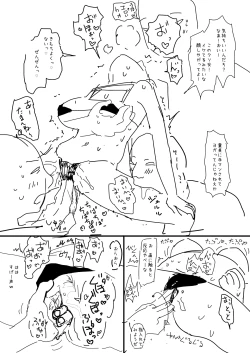 Page 22 of 催眠おじさん漫画２作目ネーム