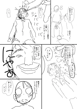 Page 4 of 催眠おじさん漫画２作目ネーム