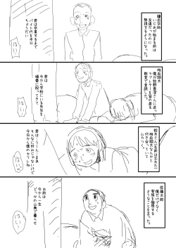 Page 6 of 催眠おじさん漫画２作目ネーム