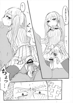 Page 12 of インテンショナルクリームパイ