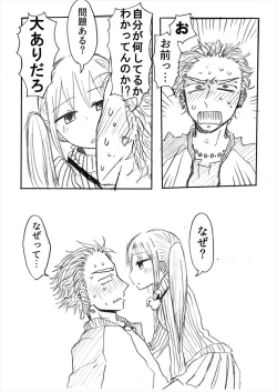 Page 13 of インテンショナルクリームパイ