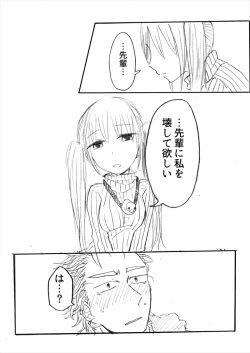 Page 14 of インテンショナルクリームパイ