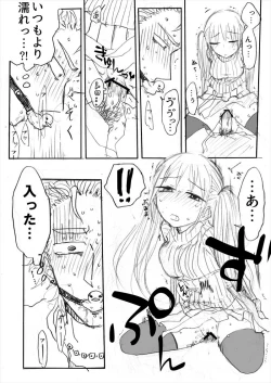 Page 16 of インテンショナルクリームパイ