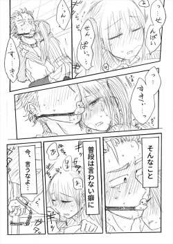 Page 18 of インテンショナルクリームパイ