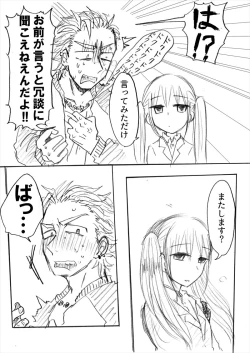 Page 23 of インテンショナルクリームパイ