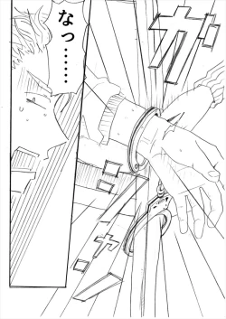 Page 7 of インテンショナルクリームパイ