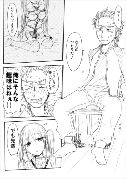 Page 8 of インテンショナルクリームパイ