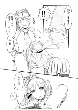 Page 9 of インテンショナルクリームパイ