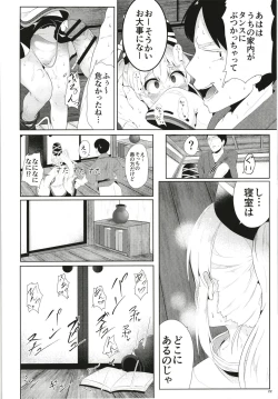 Page 21 of FutoMomo.