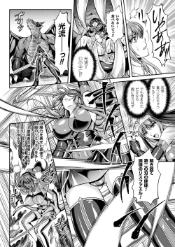 Page 8 of Nengoku no Liese Inzai no Shukumei Ch. 8