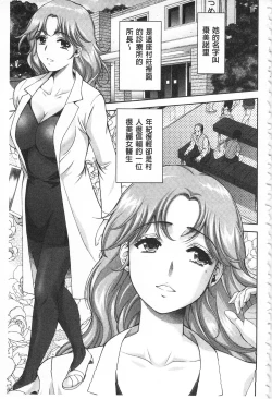 Page 131 of Bi Maso Festa - Maguwai no Mesu Niku | 美被虐女的節慶 性愛交合的牝肉