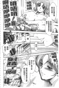 Page 136 of Bi Maso Festa - Maguwai no Mesu Niku | 美被虐女的節慶 性愛交合的牝肉