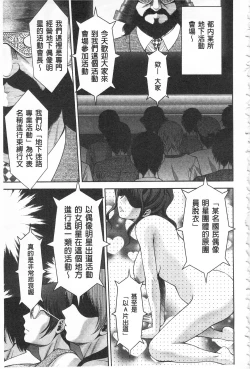 Page 151 of Bi Maso Festa - Maguwai no Mesu Niku | 美被虐女的節慶 性愛交合的牝肉