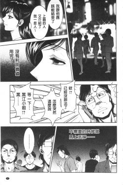 Page 29 of Bi Maso Festa - Maguwai no Mesu Niku | 美被虐女的節慶 性愛交合的牝肉