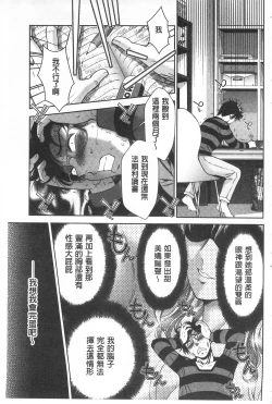 Page 69 of Bi Maso Festa - Maguwai no Mesu Niku | 美被虐女的節慶 性愛交合的牝肉