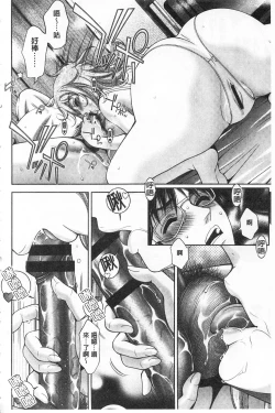 Page 74 of Bi Maso Festa - Maguwai no Mesu Niku | 美被虐女的節慶 性愛交合的牝肉