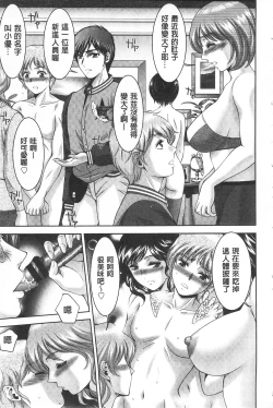 Page 97 of Bi Maso Festa - Maguwai no Mesu Niku | 美被虐女的節慶 性愛交合的牝肉