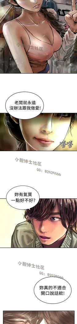 Page 109 of 中文韩漫 魅力女孩 Ch.0-9