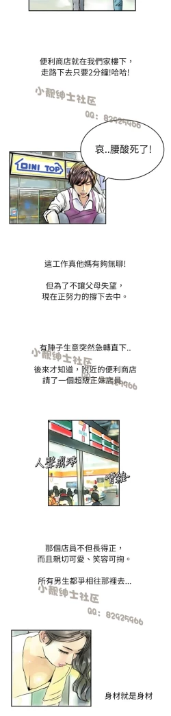 Page 13 of 中文韩漫 魅力女孩 Ch.0-9