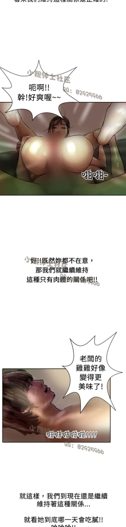 Page 140 of 中文韩漫 魅力女孩 Ch.0-9