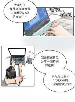 Page 145 of 中文韩漫 魅力女孩 Ch.0-9