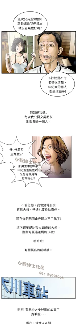 Page 148 of 中文韩漫 魅力女孩 Ch.0-9