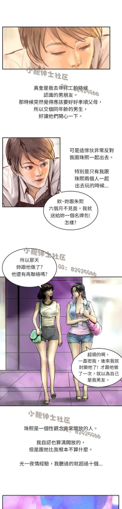Page 152 of 中文韩漫 魅力女孩 Ch.0-9