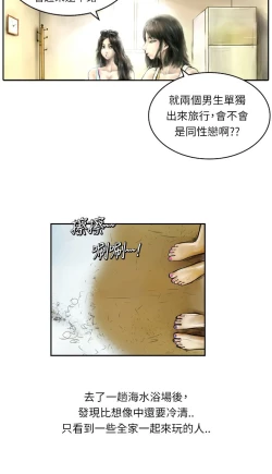 Page 160 of 中文韩漫 魅力女孩 Ch.0-9